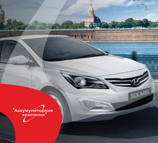 Как не ошибиться с выбором аккумулятора для Hyundai